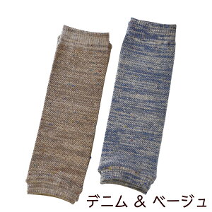 【送料無料2足セット】ベビーレッグウォーマー日本製オーガニックコットン鹿の子編み赤ちゃん新生児キッズ春夏秋冬ふくらはぎ足首冷房紫外線対策肌にやさしい男の子女の子2足セットグレーベージュデニム