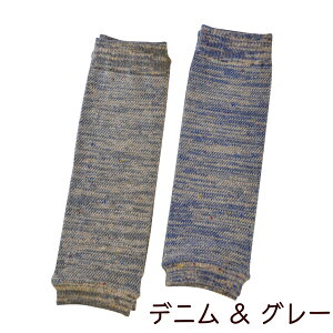 【送料無料2足セット】ベビーレッグウォーマー日本製オーガニックコットン鹿の子編み赤ちゃん新生児キッズ春夏秋冬ふくらはぎ足首冷房紫外線対策肌にやさしい男の子女の子2足セットグレーベージュデニム
