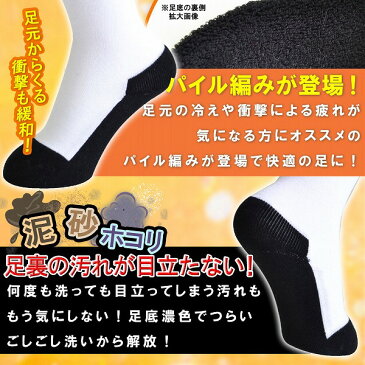 【送料無料 5足セット】ふかふか 底パイル編み 汚れが目立たない靴下 パンダソックス スクールハイソックス キッズ ツートンカラー 女の子 男の子 学校 足裏 秋 冬 黒 日本製 まとめ買い 選べる3サイズ( 16-18cm/19-21cm/22-24cm )