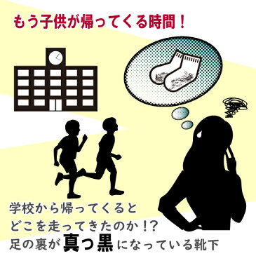 【送料無料 3足セット】パンダソックス 白 黒 紺 グレー 日本製 靴下 ソックス クルー丈 春 夏 運動会 キッズ 小学校 中学校 汚れが目立たない靴下 新学期 スクールソックス 子供 女の子 男の子 お試し お得 セット 足裏