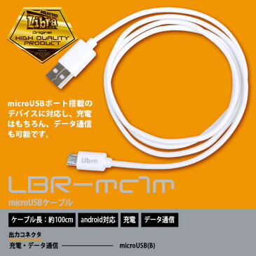 micro USB ケーブル パソコン 周辺機器 対応 100cm 17A-097