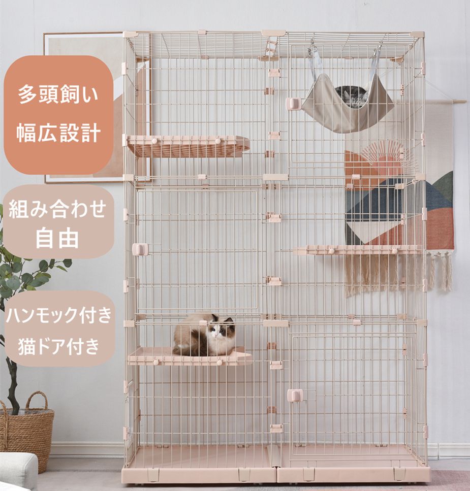 猫 ケージ キャットケージ 3段 幅広設計 自由組み合わせ 猫ドア付き ハンモック付き 大型 猫ゲージ 高級感 おしゃれ キャットハウス ネコ ハウス 多段 留守番 保護 脱走防止 多頭飼い 多頭 スチール ペットケージ 新作自