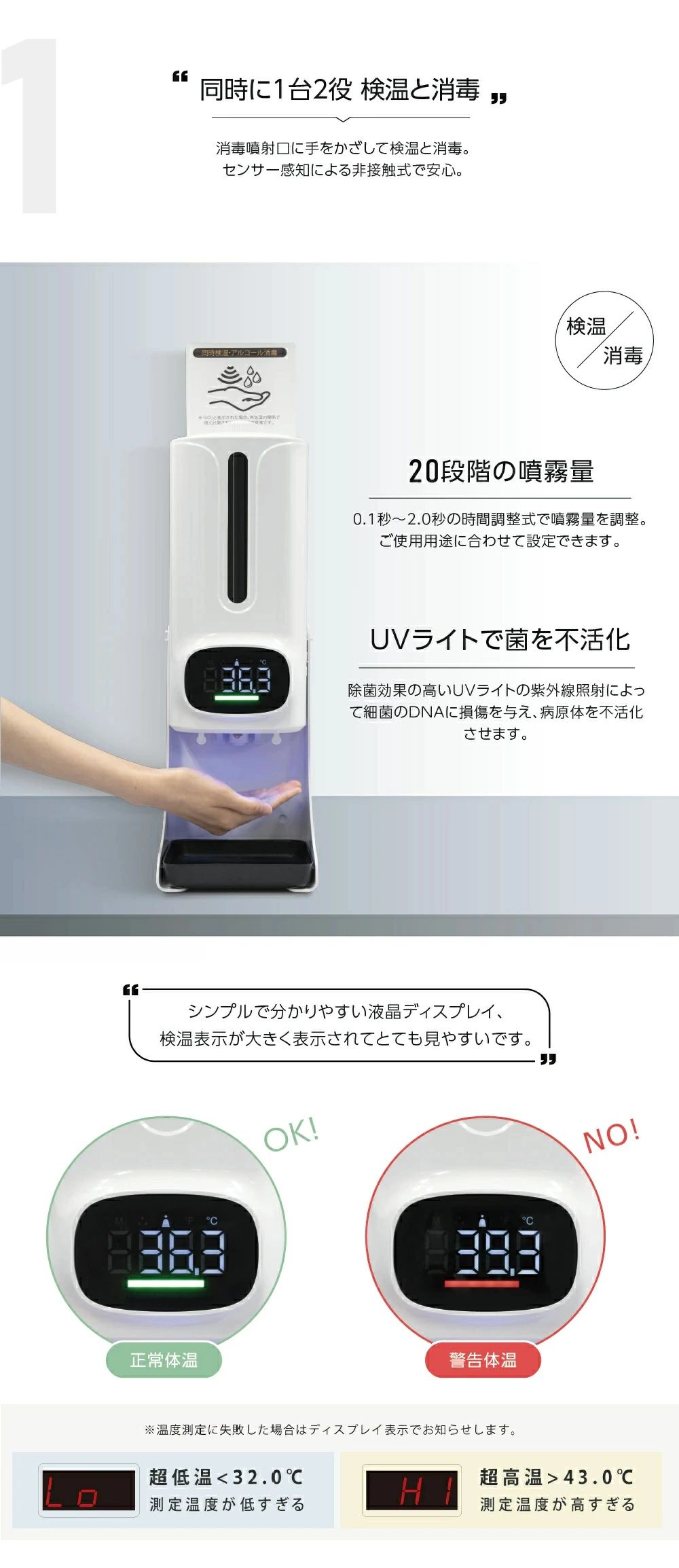 非接触 アルコール ディスペンサー 手指 消毒 自動温度測定消毒器 センサー式 自動手指消毒器 自動消毒噴霧器 アルコールディスペンサー 大容量 スピード検温 消毒イラスト 温度検知 温度測定 アルコール噴霧器mkks-280