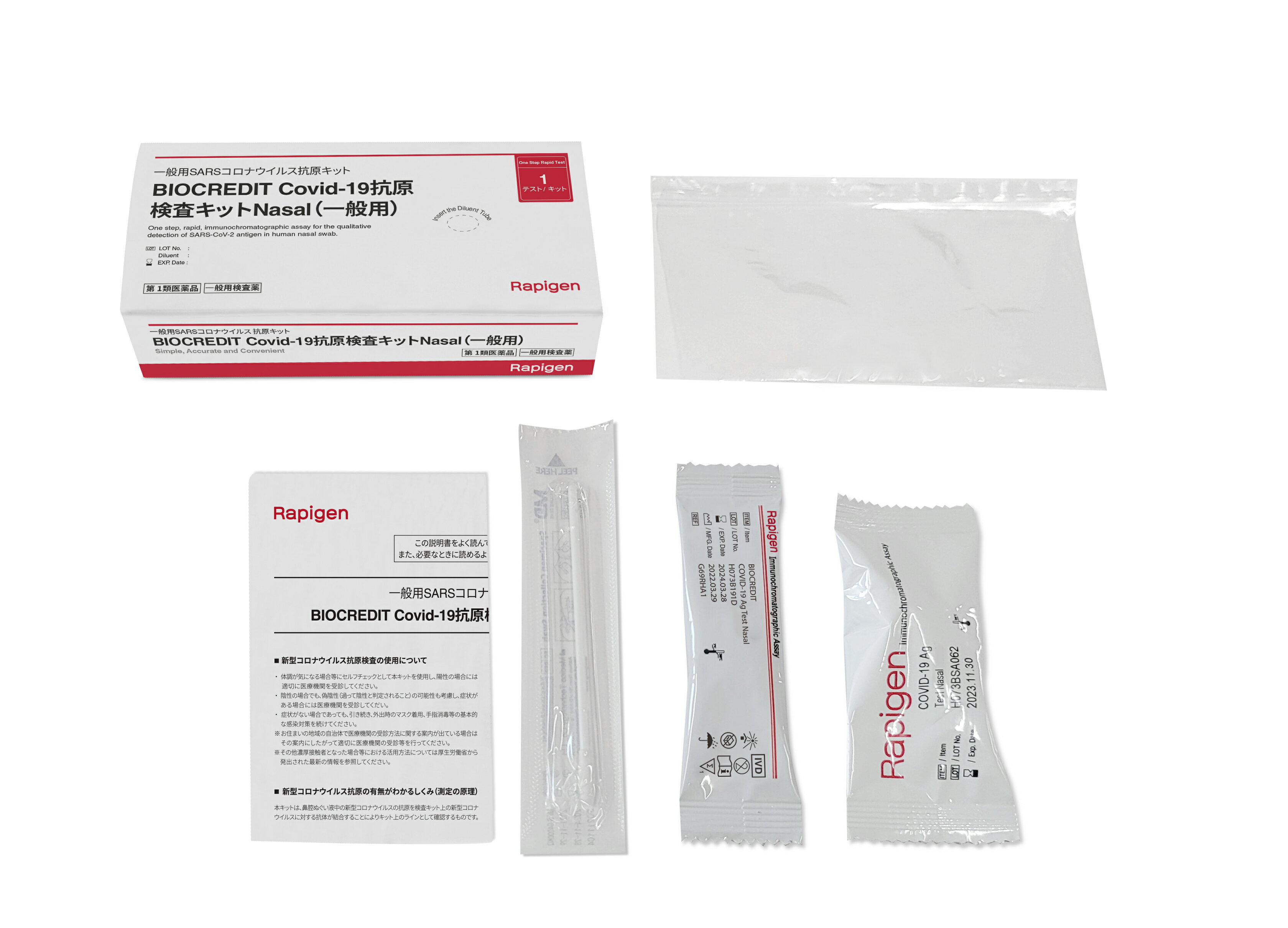 【6個セット】新型コロナ抗原検査キット【第1類...の紹介画像2