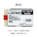 【先に使用済みが必要です！】【即納】NX1BK (ブラック) EMシステムズリサイクルインク Yakty NX-1 NX-2 EMP 5000 ECO-P5000【安心保証】【条件付送料無料】※2個以上ご購入で送料無料 (色組合せ自由)