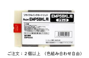 先に使用済みが必要です！【ポイントアップ中！】EMP5BKL(ブラック) Lサイズ EMシステムズリサイクルインク Yakty NX-2 EMP 5000,ECO-P5000【安心保証】【送料無料】