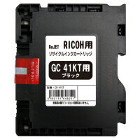 リコー GC41KT (ブラック)(RICHOリサイクルインク)SGカートリッジローソン等の特定ユーザー様ご使用機種用