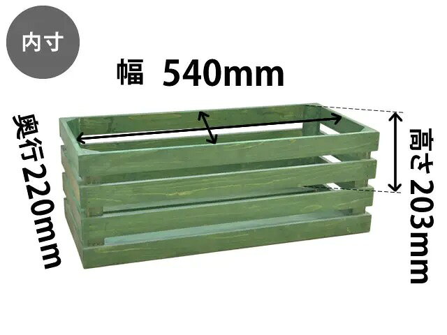 Rakuten - 国産 ひのき 木箱 カラフル BOX グリーン 緑 大 L 収納 ボックス ウッドボックス コンテナ おもちゃ箱 本棚 整理 整頓 キッチン ストッカー 野菜 入れ スタッキング 積み重ね おしゃれ 北欧 ナチュラル 雑貨 日本製