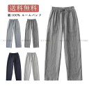 パジャマ メンズ 長ズボン パジャマズボン ズボン 部屋着 寝巻き 綿100% メンズ ルームウェア ボトムズ ルームパンツ モダール パジャマパンツ メンズ 寝巻き パンツ 寝間着 ズボン パジャマズボン ルームズボン 長パンツ