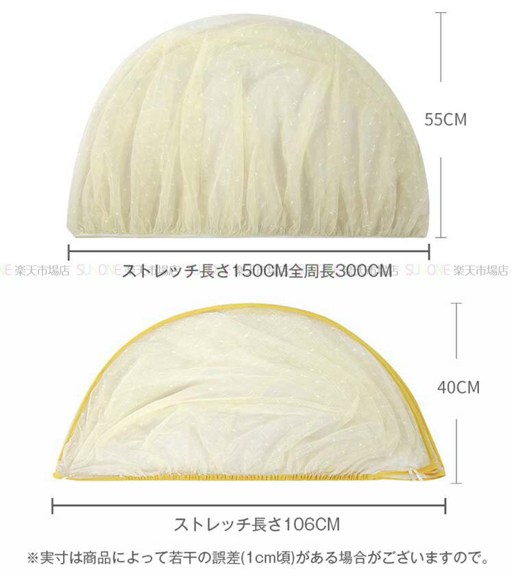 虫よけネット ベビーカー用 蚊帳 ベビーカーカバー メッシュ 通気性 可愛い 虫対策 装着簡単 便利 お出かけ お散歩 公園遊び 収納簡単 幼児 赤ちゃん 2