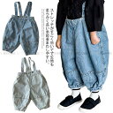 サロペット 子供服 キッズ サロペット 韓国子供服 女の子 男の子 パンツ ジュニア キッズ ジュニア 子供服 ボトムス ロングパンツ 長ズボン 9分丈 オーバーオール サルエルパンツ