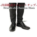 ビジネスシューズ メンズ 防水 革靴 メンズ シューズ 屈曲 内羽根 ストレートチップ メンズ 紳士靴 撥水 軽量 内羽根 レースアップ 黒 3e 冠婚葬祭 入...