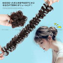 ヘアスタイル ポイントウィッグ つけ毛 付け毛 ポイントウィッグ ヘアアクセサリー 髪飾り お呼ばれ パーティー 結婚式 二次会 浴衣 着物 まとめ髪 ウィッグ 髪型