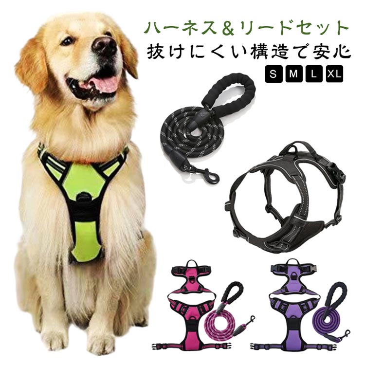 Rakuten - 犬用ハーネス 引っ張り防止 反射 大型犬 中型犬 簡単装着 負担少ない おしゃれ かわいい ドッグハーネス ベスト
