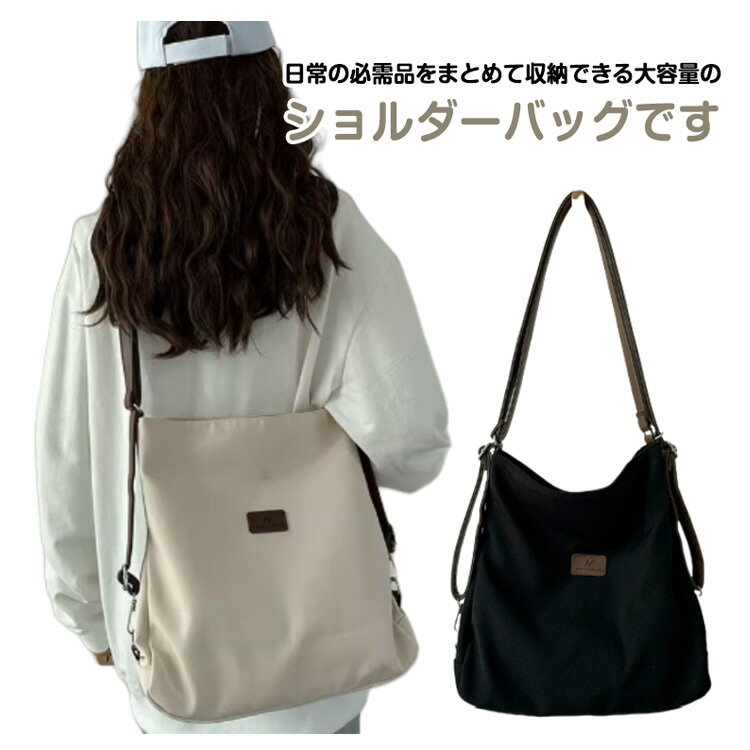 Rakuten - ＼スーパーセール限定クーポンあり／ 軽量ナイロン 3way リュック ショルダーバッグ A4対応 大容量 通勤通学 レディース 無地 撥水加工