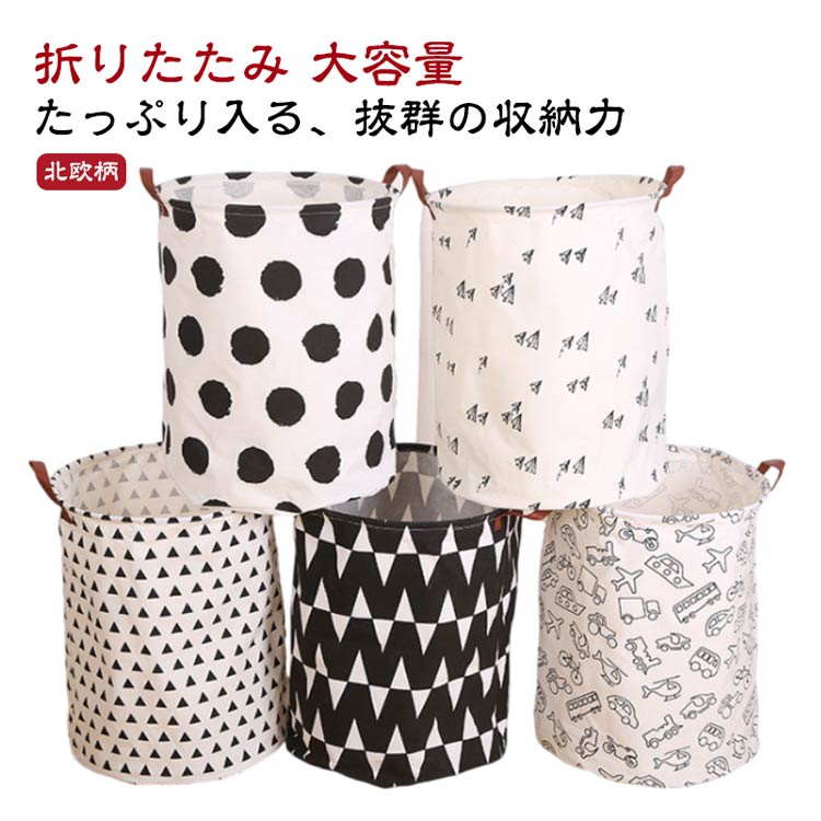 Rakuten - ランドリーバスケット 折りたたみ 北欧 おしゃれ 大容量 洗濯かご コンパクト 収納ボックス 軽量 帆布 筒型 取手付き