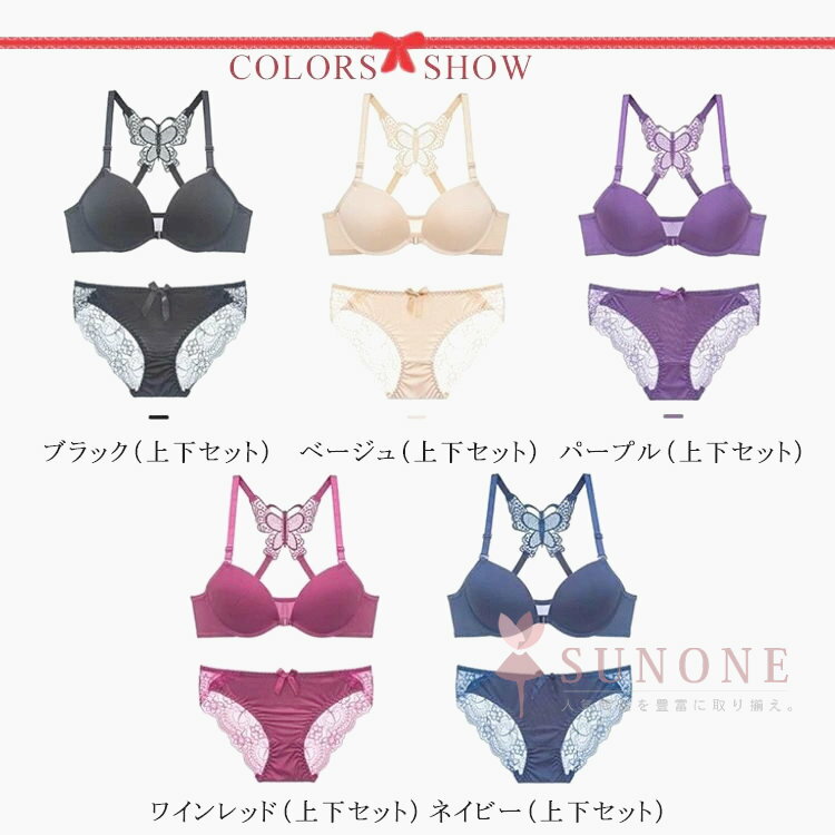 3/4カップ 蝶型 レースショーツ フロントホックブラ セット セクシー下着 谷間 盛...