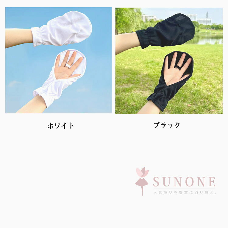 ショート ゴルフ テニス 2ペアセット UVカット 指なし手袋 レディース 日焼け防止 ハンドカバー ランニング 登山 グローブ sunone-10017656 SUNONE shop サンプル画像3