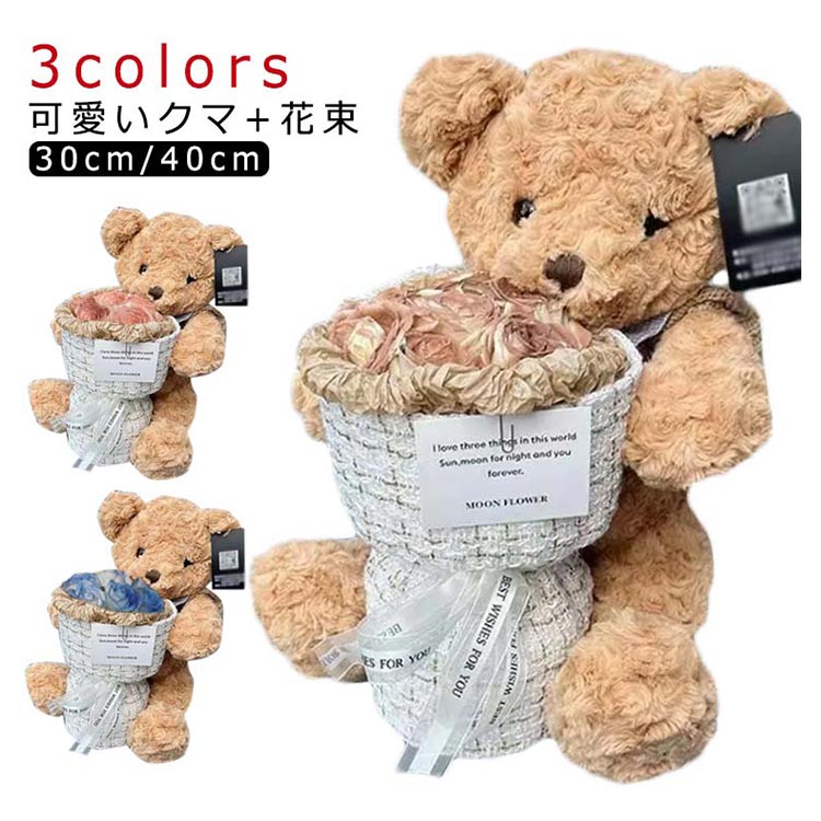 ソープフラワー バラ ブーケ 可愛い 発表会 お祝い ギフト 誕生日 花束 結婚式 卒業祝い 卒園祝い ぬい..