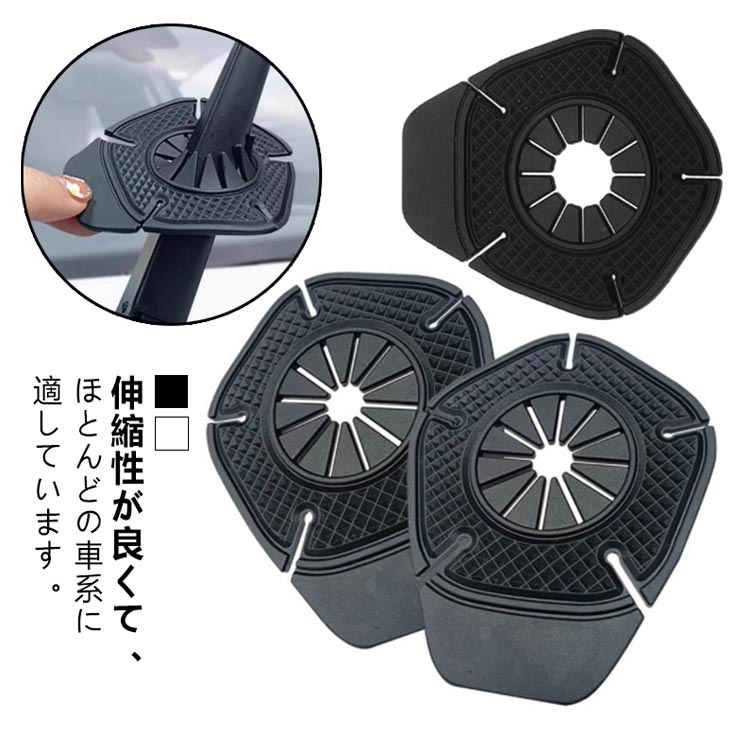 Rakuten - ＼スーパーセール限定クーポンあり／ ワイパーホールカバー 4個セット ワイパー保護パッド 防塵 落ち葉防止 耐摩耗性 耐久性 汎用性 取付簡単 カー用品