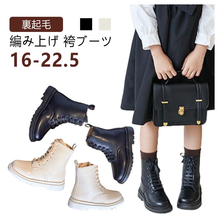小学生 女の子 袴ブーツ ローヒール フォーマル ショートブーツ 七五三 結婚式 軽量 編み上げ 和装 キッズ 衣装 お呼ばれ シューズ ピアノ発表会 演奏会 黒 白 レースアップ 洋装 3歳 5歳 7歳 誕生日