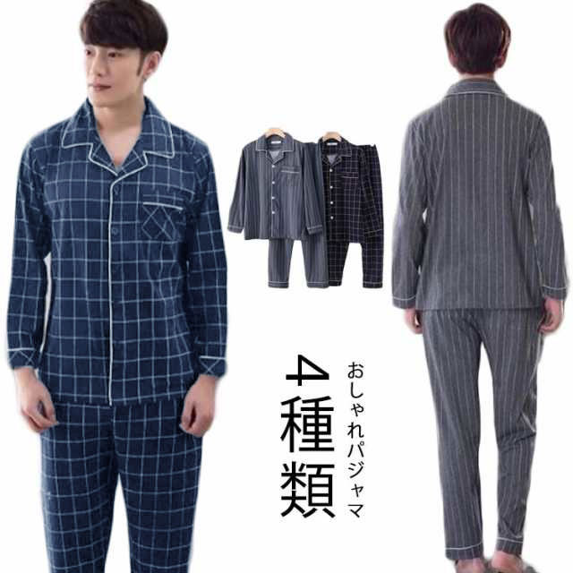樂天商城 - ■限定クーポン配布■ メンズ 長袖 パジャマ チェック ストライプ 前開き ルームウェア 紳士用 ソフト素材 快適 春秋 入院 出張 ギフト