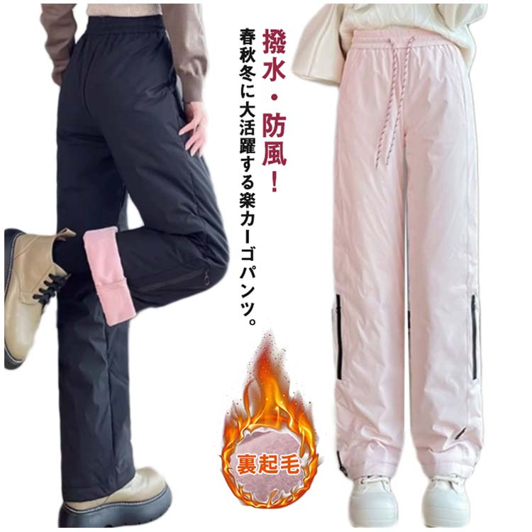 レディース 中綿パンツ スノーパンツ 裏起毛 ワイドパンツ 撥水 防風 防寒 登山用 アウトドアウェア ワークパンツ スキーウェア ロングパンツ 暖かい 保温 トレッキングパンツ スノーボードウェア