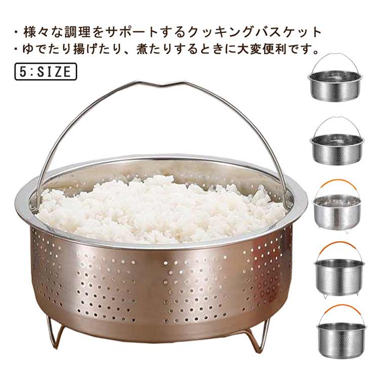 蒸し器 深鍋 20cm用 ハンドル付き クッキングバスケット 野菜蒸し ステンレス製 調理器具