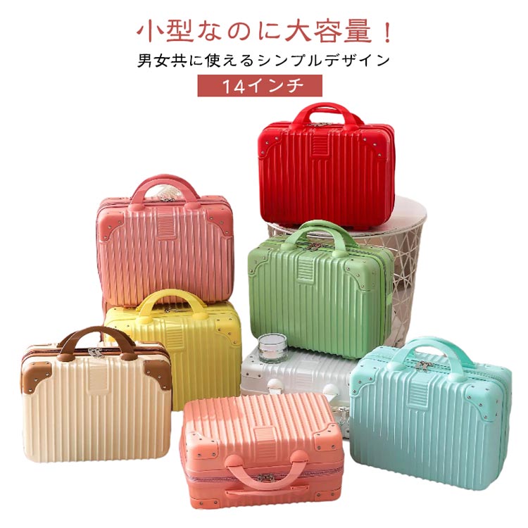 乐天商城 - ミニトランクケース キャリーケース スーツケース ハード キャリーオン 機内持ち込み 小型 大容量 旅行用かばん 防水 ダブルファスナー メッシュポケット