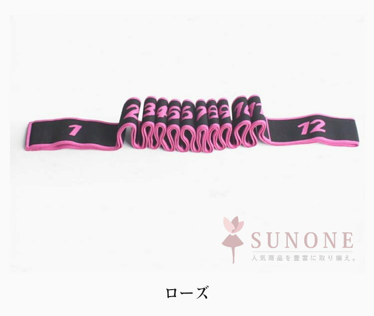 ■限定クーポン配布■ ストレッチ ゴムバンド ジュニア 大人 140cm 12段階 トレーニング フィットネス ダンス ピラティス バレエ ヨガ 新体操 開脚補助 ウォームアップ 筋トレ 子供 体幹