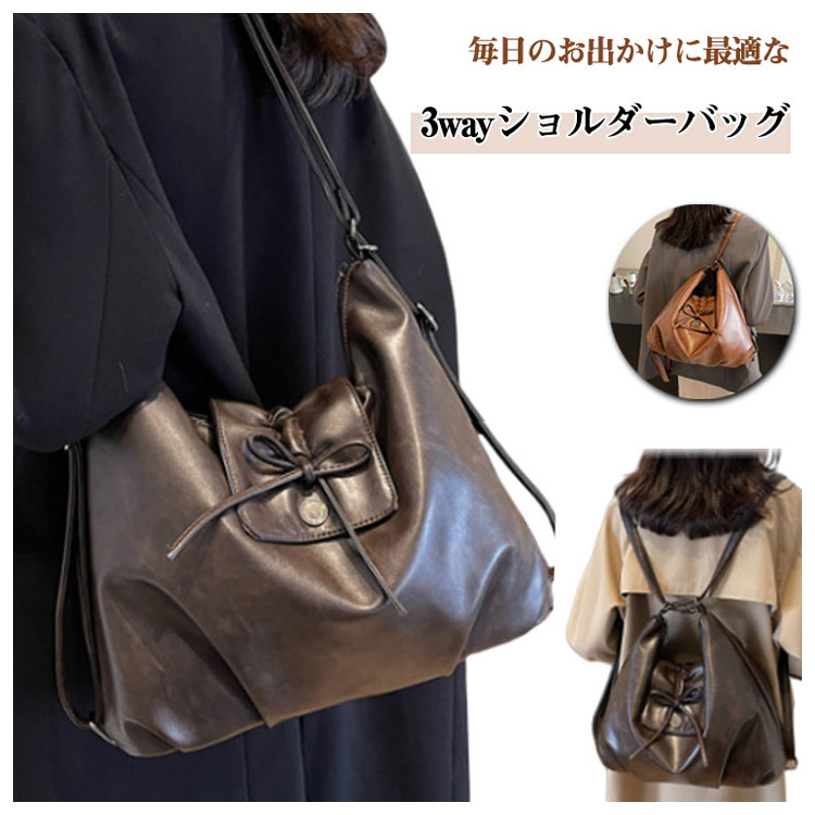 樂天商城 - かわいい 2way フェイクレザー トートバッグ リュック 斜めがけ ショルダーバッグ 3way ビジネス 通勤 レディース 肩掛けバッグ リボン おしゃれ ファスナー付き ブラック ブラウン