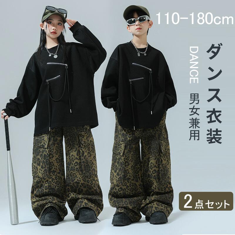 乐天商城 - キッズ ダンス衣装 セットアップ カーゴパンツ トップス 上下セット 豹柄 ヒップホップ ジャズダンス 舞台服 練習着 発表会用
