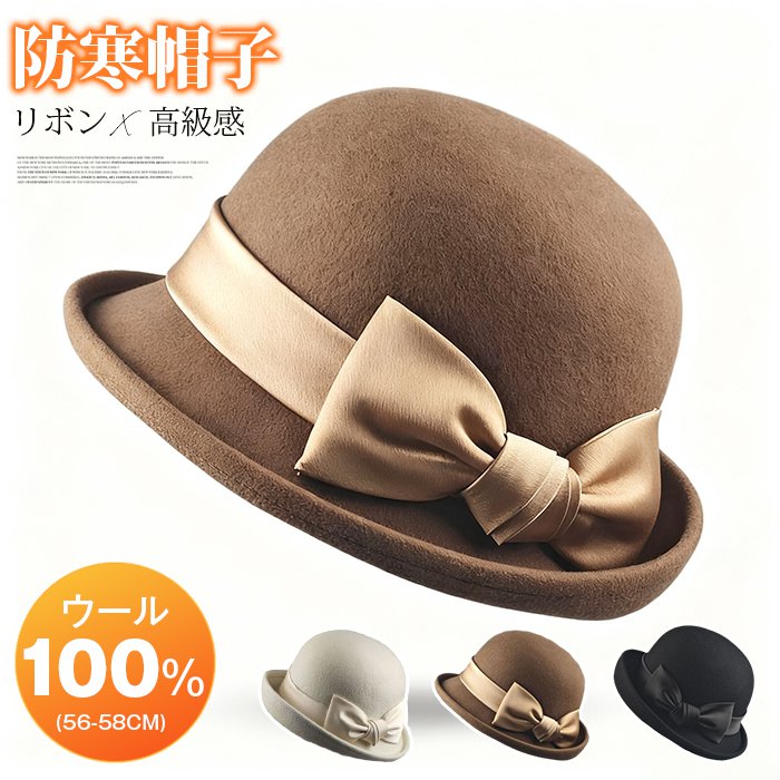 Rakuten - ■限定クーポン配布■ ウール100% バケットハット レディース 秋冬 おしゃれ 防寒帽子 折りたたみ フェルト帽子 通勤 お出かけ 自転車 リボン 高級感 遮光 深い ママ 母 クリスマスプレゼント 56-58cm