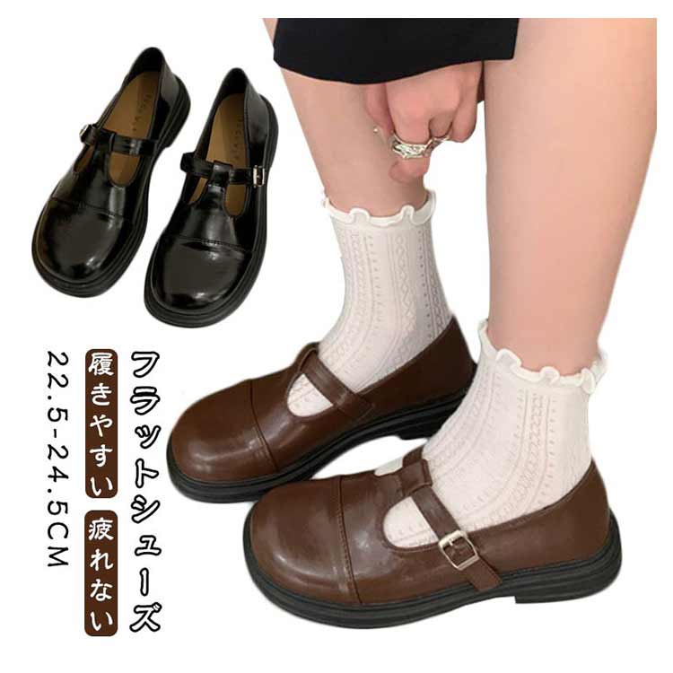Rakuten - ■限定クーポン配布■ ローファー 履きやすい 可愛い フラットシューズ レトロ カジュアルシューズ Tストラップ 歩きやすい 疲れない 女性用 幅広 春秋 PU素材 卒業式 デイリーシューズ