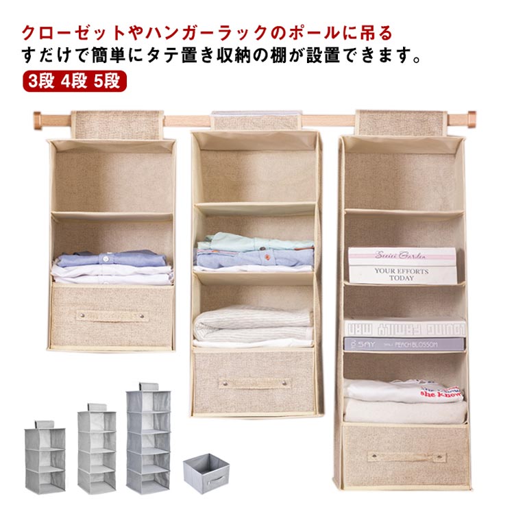 Rakuten - ■限定クーポン配布■ 吊るす収納ケース 3段ハンガーラック クローゼット用 衣類収納ボックス 引き出し付き