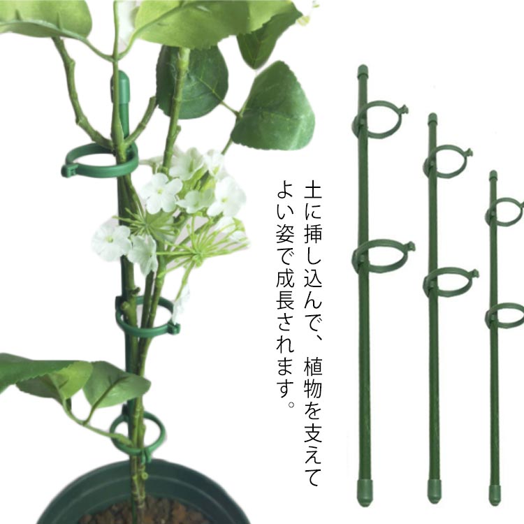 Rakuten - 植物支柱 スライド支柱ぐんぐんリング 5枚固定ボタン付き 鉢植え つる性植物 誘引 園芸用品 盆栽用 支柱パーツ フラワースタンド