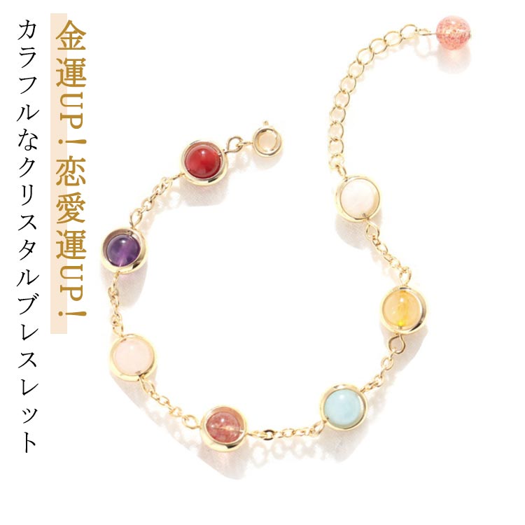 乐天商城 - カラフル クリスタルブレスレット 天然石 回転可能 レディース ファッション アクセサリー 精神安定 心の浄化 ギフト
