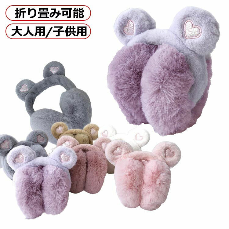 ■ 折り畳み折り畳み可能大人用/子供用■ サイズ19*22cm■ サイズについての説明19*22cm ※サイズ表の実寸法は商品によって誤差がある場合がございます。※子供は6歳以上使用可能■ 素材フェイクファー■ 色ホワイト パープル ブラウ...