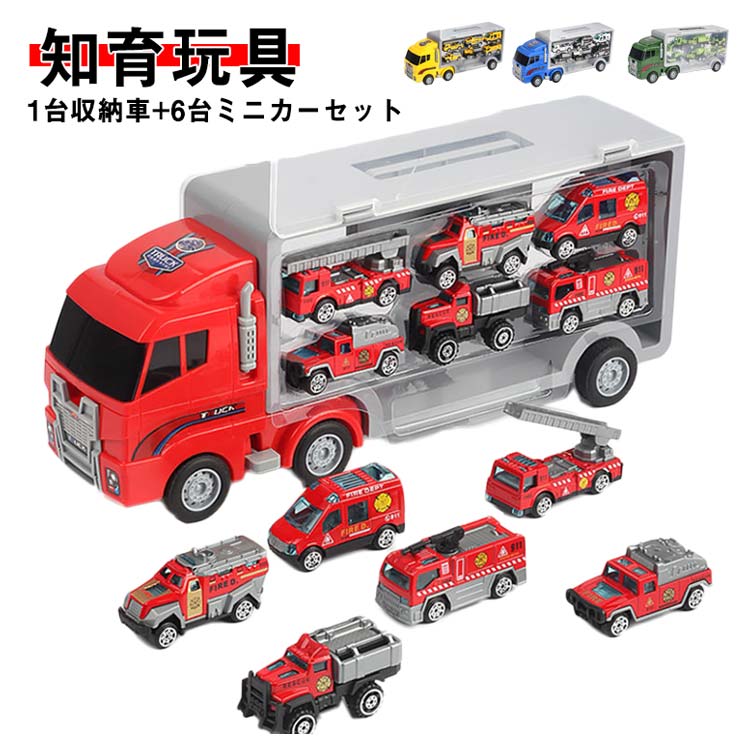 Rakuten - ＼スーパーセール限定クーポンあり／ ミニカーおもちゃ 合金製 6台セット 消防車 運搬車 工事車両 警察車 男の子 子供 知育玩具 クリスマスプレゼント 誕生日ギフト