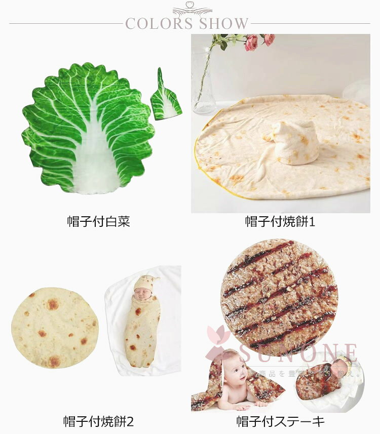 ミニ白菜ブランケット 授乳ケープ ベビーブランケット おくるみ 可愛い赤ちゃんコスチューム 野菜デザイン 帽子付き 新生児寝袋 タオルケット 2