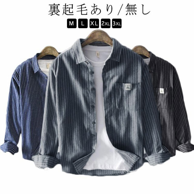 乐天商城 - メンズ ネルシャツ 裏起毛 厚手 防寒 長袖シャツ ストライプシャツ スリムフィット カジュアルシャツ シャツジャケット