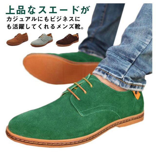 メンズ カジュアルシューズ スエード レースアップ 紳士靴 軽量 ウォーキング ビジネス 24cm-29cm