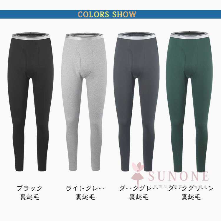 ロングタイツ スパッツ ストレッチ 前開き 裏起毛 暖かい 防寒 冬用 吸湿発熱 レギ...