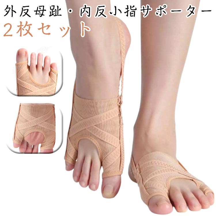 Rakuten - ＼スーパーセール限定クーポンあり／ 足裏 外反母趾サポーター ストレッチ クロス 足指サポーター 薄手 アーチ 内反小指サポーター 通気性 抗菌 防臭 パワーメッシュ 蒸れない レディース メンズ 2枚セット