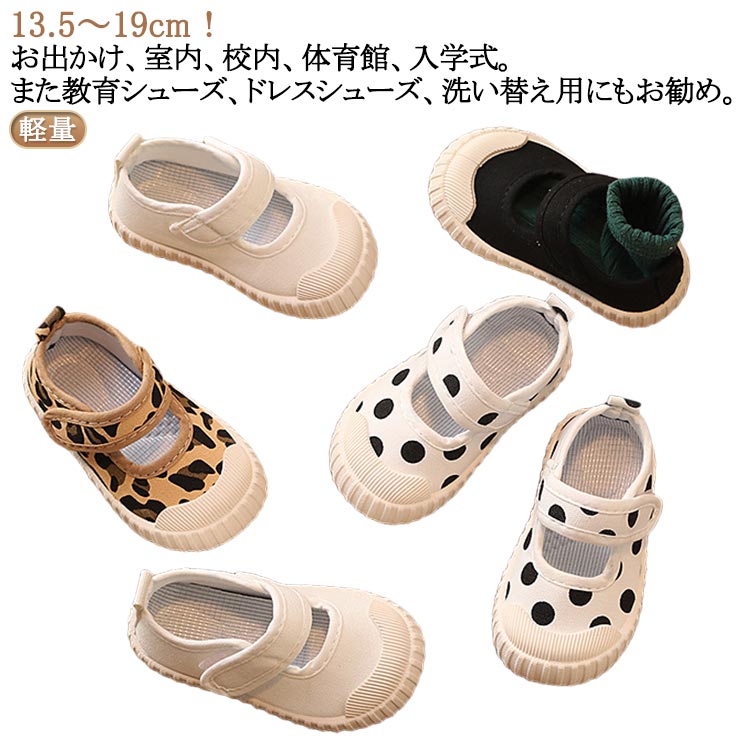乐天商城 - キッズ 子供靴 上靴 マジックテープ ズック キャンバス 軽量 室内シューズ 通園 通学 スリッポン 幅広対応 幼稚園 保育園 小学校