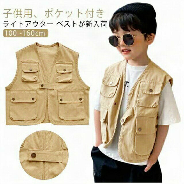 ■ サイズ100 110 120 130 140 150 160■ サイズについての説明100おすすめ身長90-100cm110おすすめ身長100-110cm120おすすめ身長110-120cm130おすすめ身長120-130cm140おすすめ身長130-140cm150おすすめ身長140-150cm160おすすめ身長150-160cm※サイズは平置き実寸になります。サイズ表の実寸法は商品によって1-3cm程度の誤差がある場合がございます■ 素材ポリエステル■ 色ベージュ■ 備考●サイズ詳細等の測り方はスタッフ間で統一、徹底はしておりますが、実寸は商品によって若干の誤差(1cm〜3cm )がある場合がございますので、予めご了承ください。●商品の色は、撮影時の光や、お客様のモニターの色具合などにより、実際の商品と異なる場合がございます。あらかじめ、ご了承ください。●製品によっては、生地の特性上、洗濯時に縮む場合がございますので洗濯時はご注意下さいませ。▼色味の強い製品によっては他の衣類などに色移りする場合もございますので、速やかに（脱水、乾燥等）するようにお願いいたします。▼生地によっては摩擦や汗、雨などで濡れた時は、他の製品に移染する恐れがございますので、着用の際はご注意下さい。▼生地の特性上、やや匂いが強く感じられるものもございます。数日のご使用や陰干しなどで気になる匂いはほとんど感じられなくなります。
