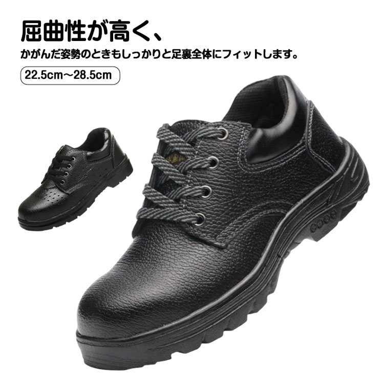 Rakuten - ＼スーパーセール限定クーポンあり／ 衝撃吸収 メンズ 安全靴 滑り止め 踏み抜き防止板入り 鋼鉄先芯 耐油性 通気性 軽量 作業用 安全スニーカー 男女兼用