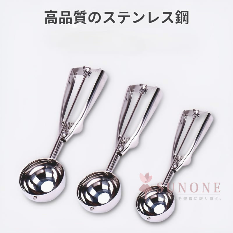 アイスクリームディッシャー 3個セット ステンレス製 業務用 キッチン用品 アイス...
