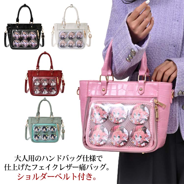 Rakuten - ■限定クーポン配布■ ショルダー 見せバッグ 斜め掛け 推し事バッグ 小さめ ハンドバッグ 2WAY 痛バッグ 軽量 コンパクト