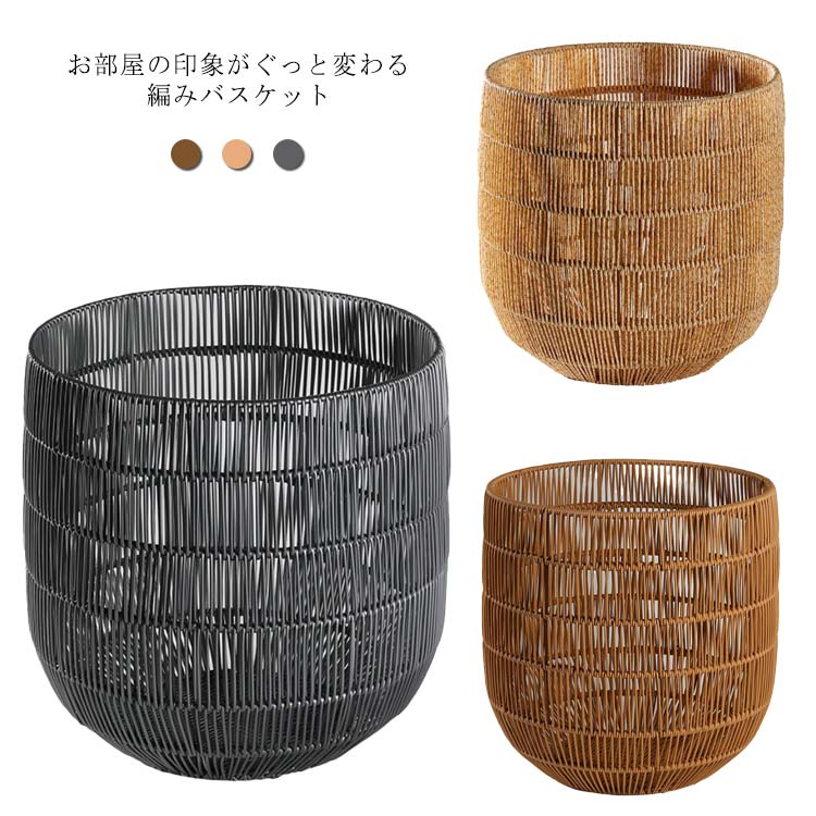 Rakuten - ＼スーパーセール限定クーポンあり／ 編みバスケット 収納カゴ ランドリーバスケット 円形 大容量 プラスチック製 水切れ良好 衣類 おもちゃ 小物 整理整頓 花かご